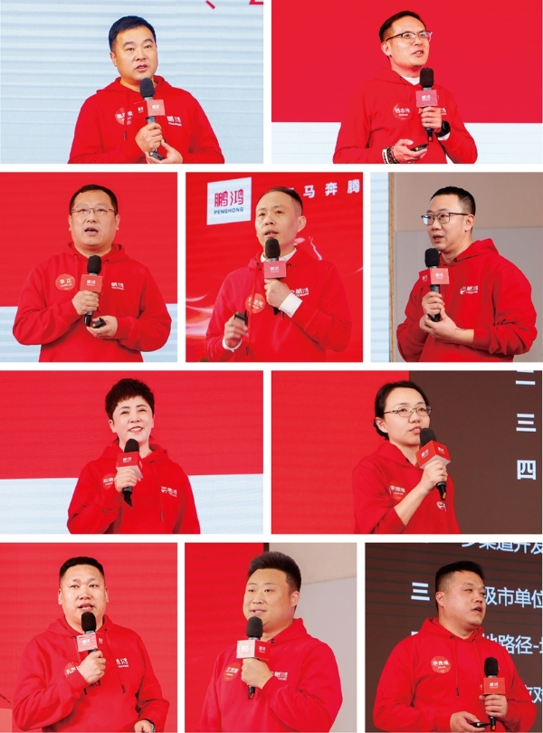 传承星火,万马奔腾——鹏鸿集团2026年会聚焦板材发展战略