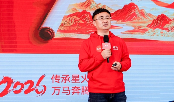 传承星火,万马奔腾——鹏鸿集团2026年会聚焦板材发展战略