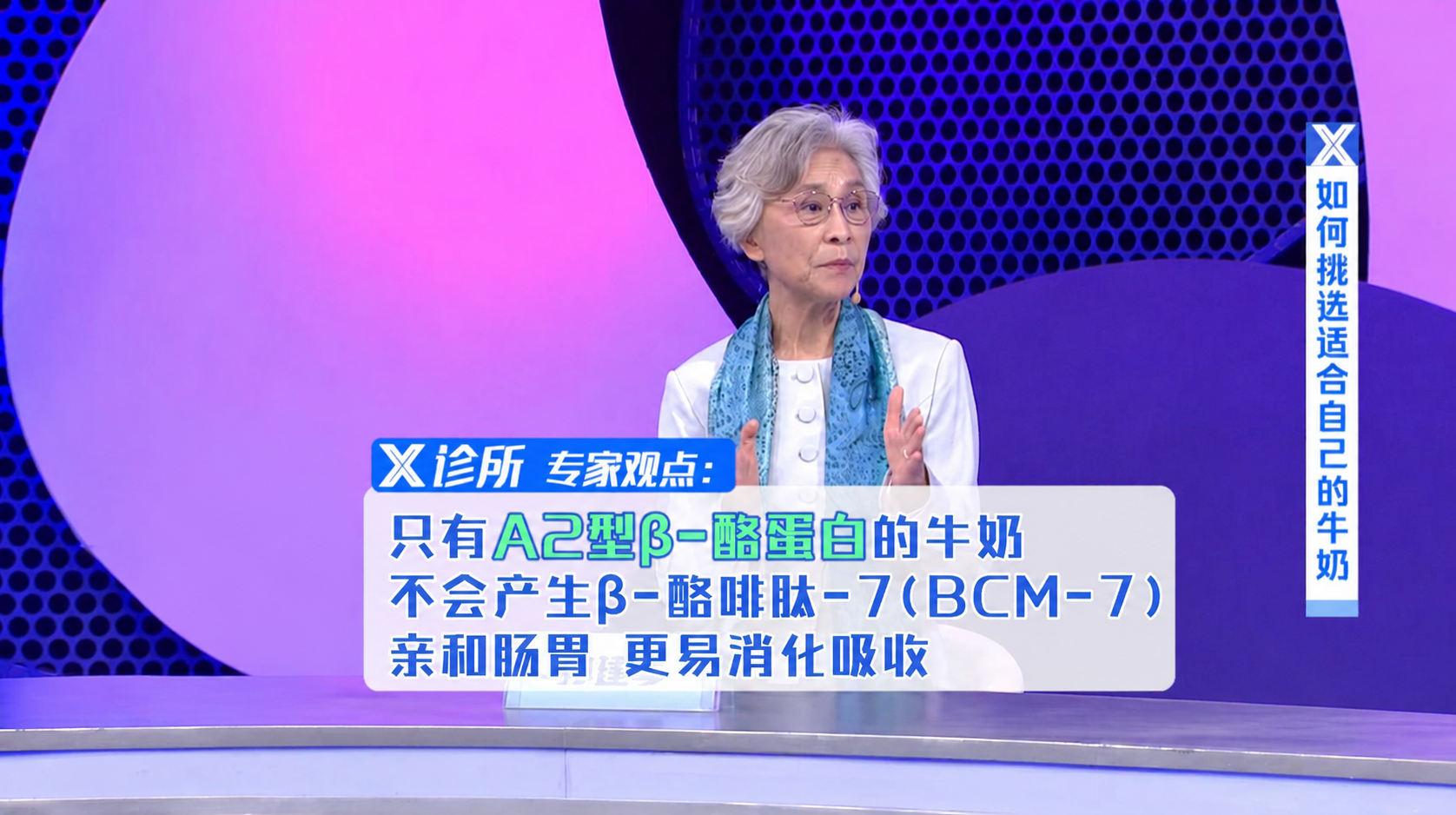 孙建琴教授在《X诊所》.png