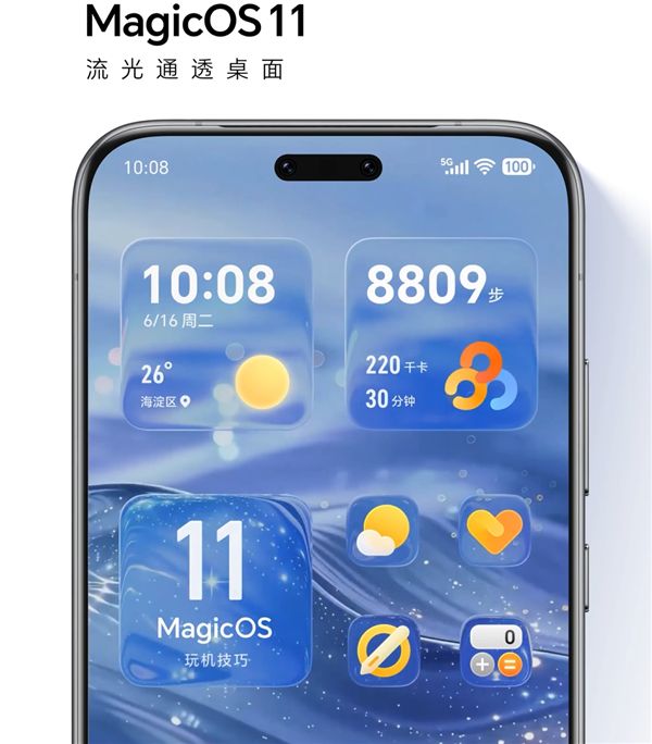 MagicOS 11行业首发动态液态玻璃设计 荣耀：不是单纯的美学炫技