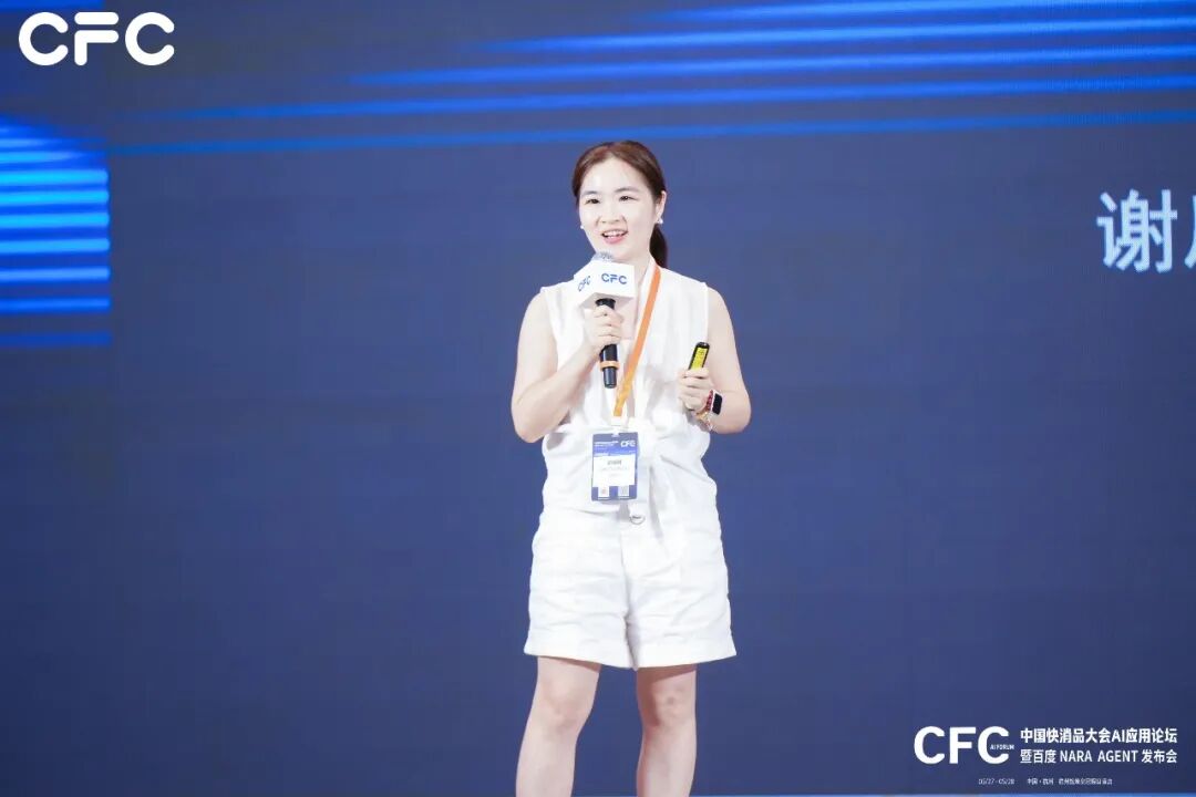谢康利CFC演讲现场