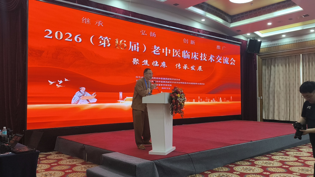 以古方传薪火，以匠心赴远洋 ——林礼聪在全国名老中医大会发声，受邀参与中医国粹出海大典