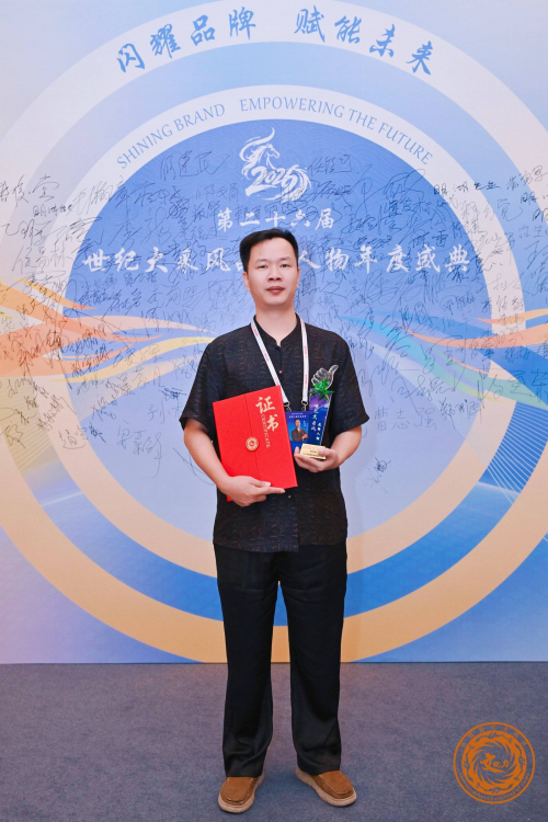 第二十六届世纪大采风品牌人物年度盛典：陈杰坤先生荣膺2026年度教育