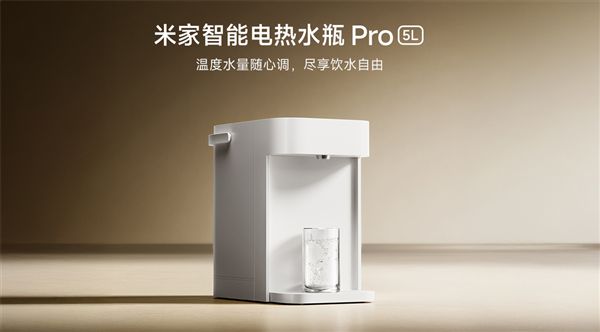 米家智能电热水瓶Pro 5L发布：到手669元 支持一键风冷降温