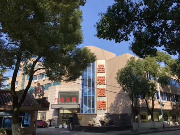 意外怀孕不用慌！慈溪圣爱医院，专业安全人流诊疗守护女性健康