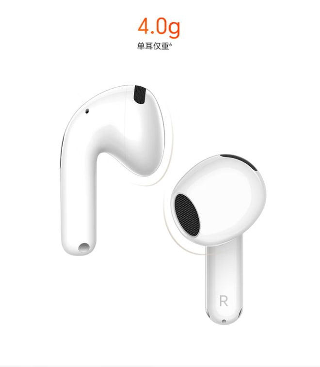荣耀Earbuds 5e耳机开售：最大降噪深度52dB，首发299元