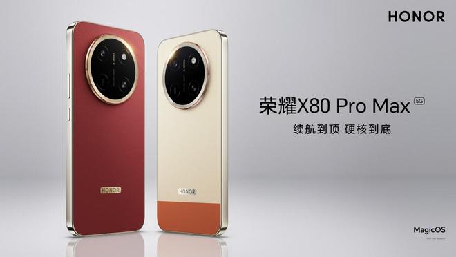 11000mAh+免费换屏+10000nits，荣耀X80 Pro Max正式开售