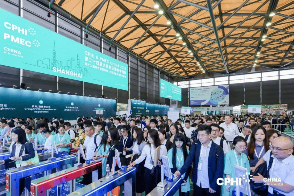 AI浪潮重塑临床研发：CPHI China 2026“AI加速药物临床试验”论坛全景纪实