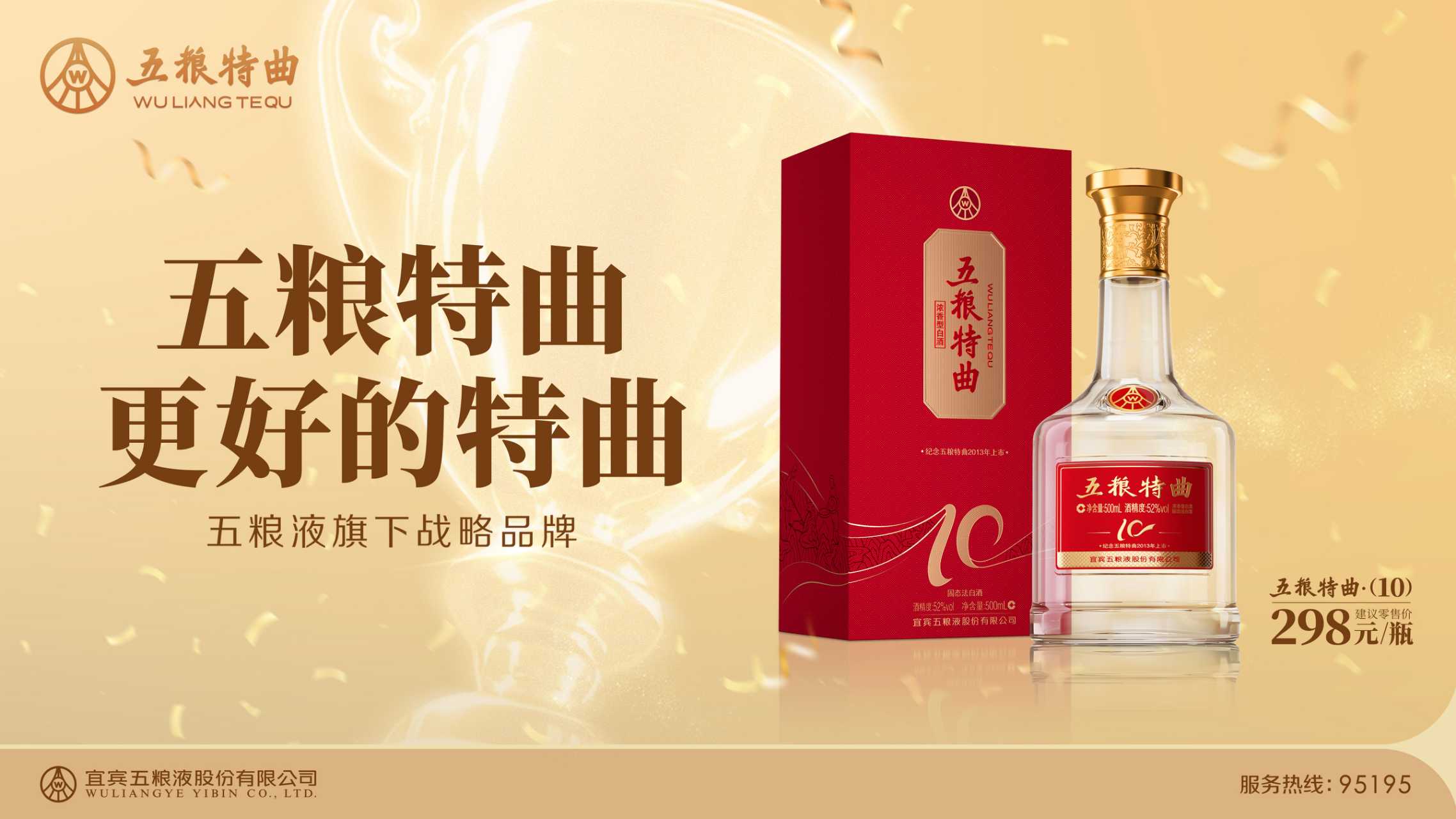 2026年浓香型白酒科普：五粮特曲的技术原理、品质标准与消费指南_中华网