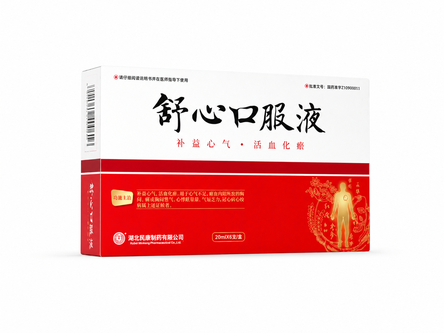舒心口服液