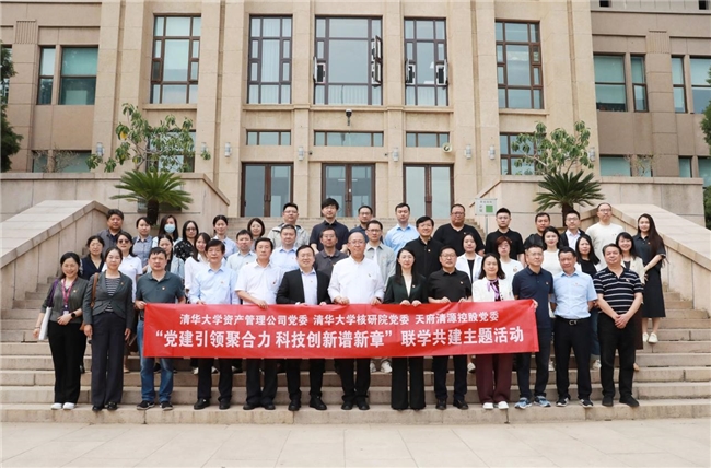 “校办基因”嫁接出“国资风骨”——天府清源控股有限公司党建重塑治理实践探索