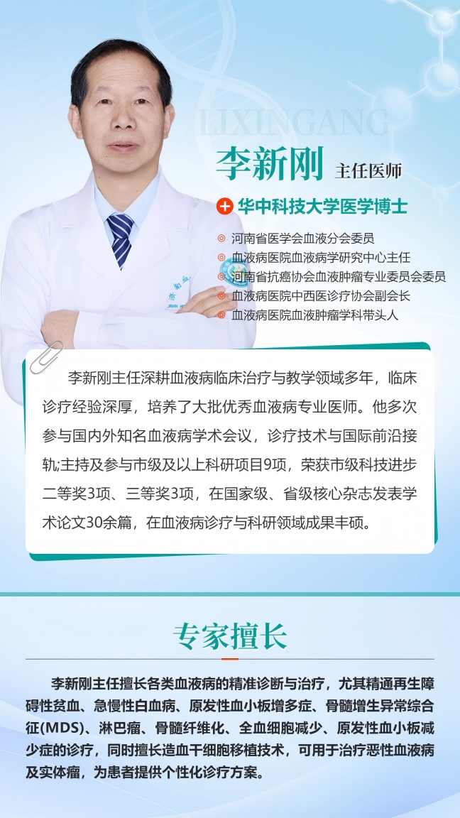 李新刚(1).jpg