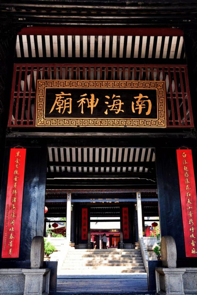 赋载大道,文观世变—-冯志文《南海神庙赋并序》 思想内涵深度探析