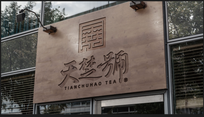 天楚号 | 云南茶数字化推广标杆 原产地可溯源茶品倡领者