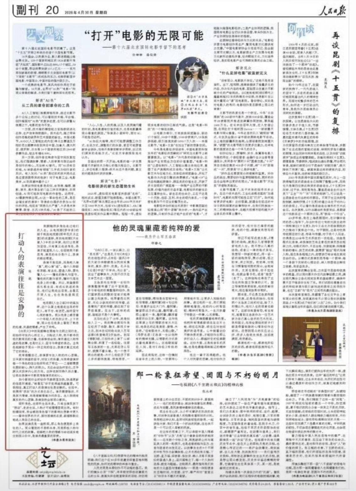 文章配图-16