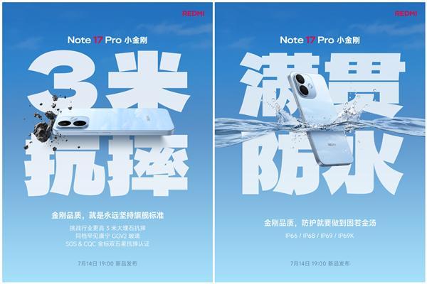 REDMI Note 17 Pro标配康宁耐摔玻璃+满级防水 卢伟冰：同档罕见