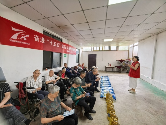 情暖托老中心 保险传递温情|富德生命人寿随州中支7.8全国保险公众宣传日公益慰问活动