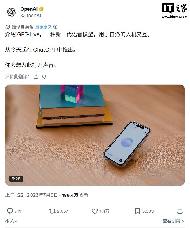 OpenAI最强语音模型:GPT-Live登场,让AI对话更接近真人聊天