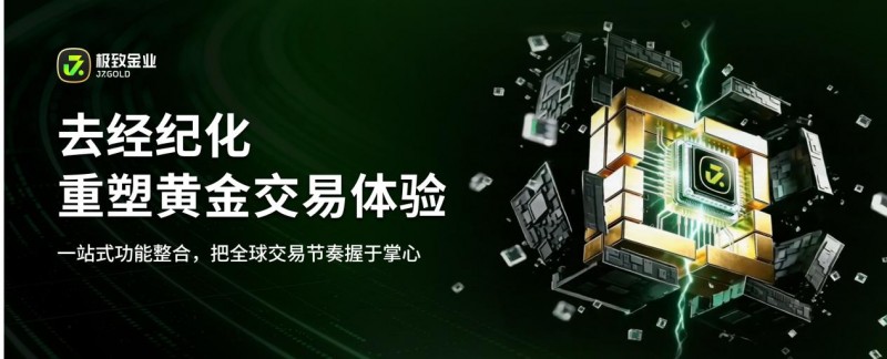 新手怎么投资贵金属:在极致金业开启透明高效之旅