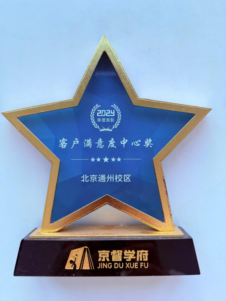 广州高三艺考文化课辅导培训机构哪家正规?京督学府:18年深耕艺考精准提分