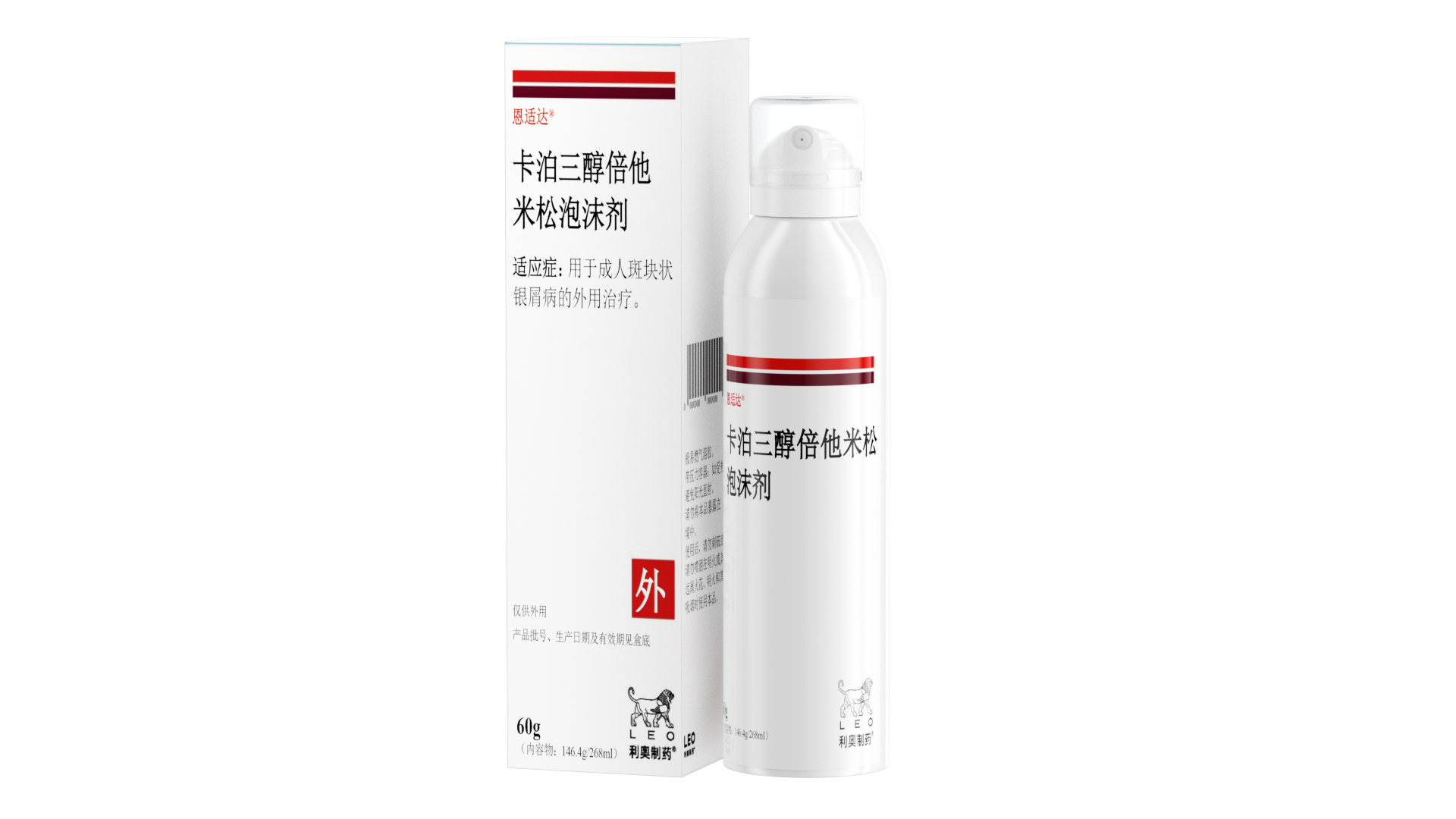 创新泡沫剂型银屑病药物恩适达®(卡泊三醇倍他米松泡沫剂)在华获批,阿里健康、京东健康预约通道已开放