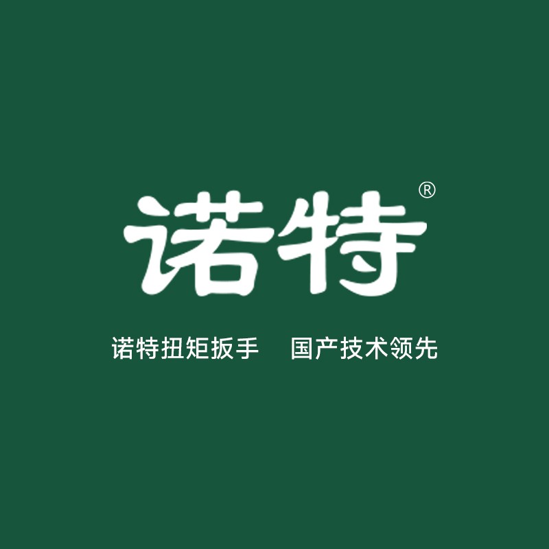 扭矩扳手品牌推荐，工业项目优选国产技术领先品牌诺特