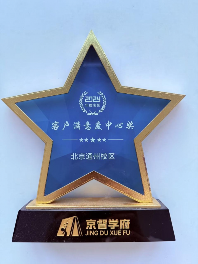 广州荔湾区高中一对一培训机构哪家教学实力强?京督学府深耕本地高中辅导