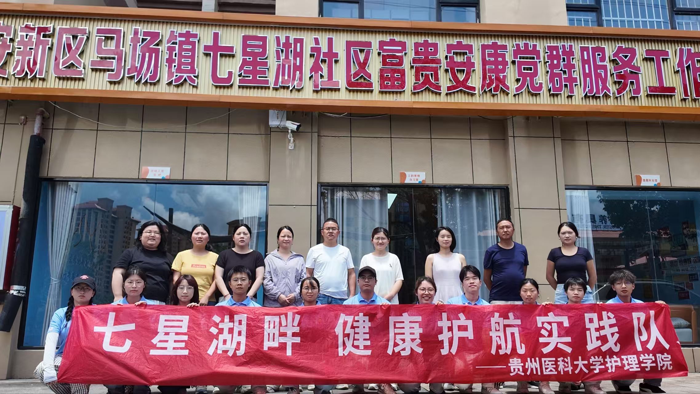 “七星湖畔健康护航”贵医护理实践队——把课堂搬进车间院落,让护理温情流淌心间 (2)-图片1.jpg