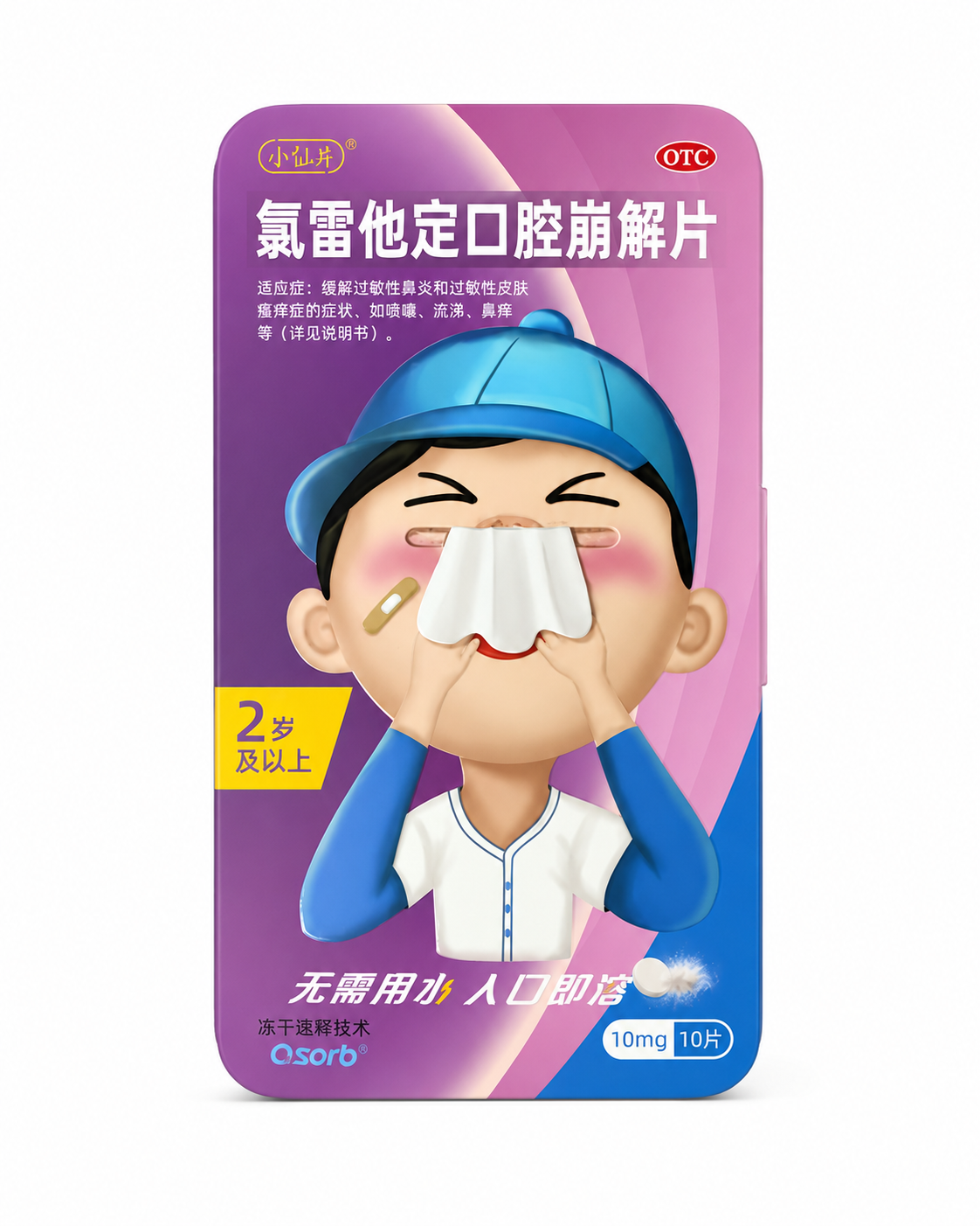 小仙片