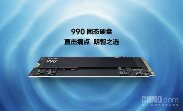 三星发布新款990固态硬盘 顺序读取速度最高达7250MB/s