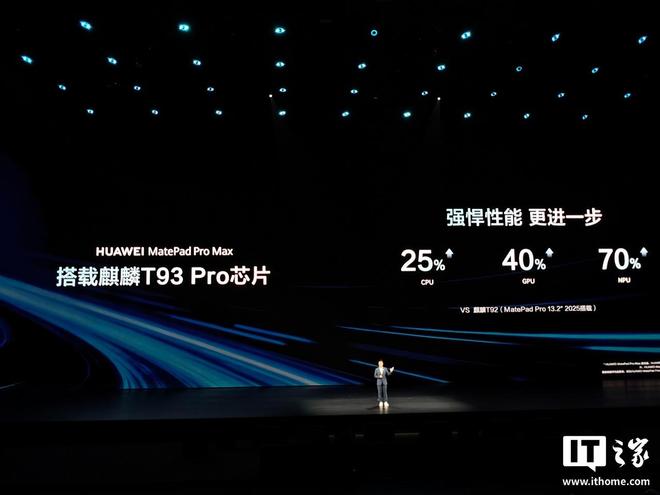 华为MatePad Pro新平板曝光：T93系旗舰芯，北斗短报文卫星通讯