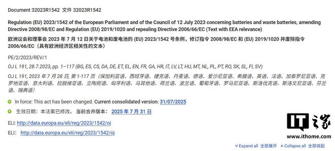欧版Apple Watch等智能手表豁免可拆卸电池