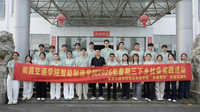 南昌交通学院“智铸青耘”队赴吉安市值夏镇开展暑期实践