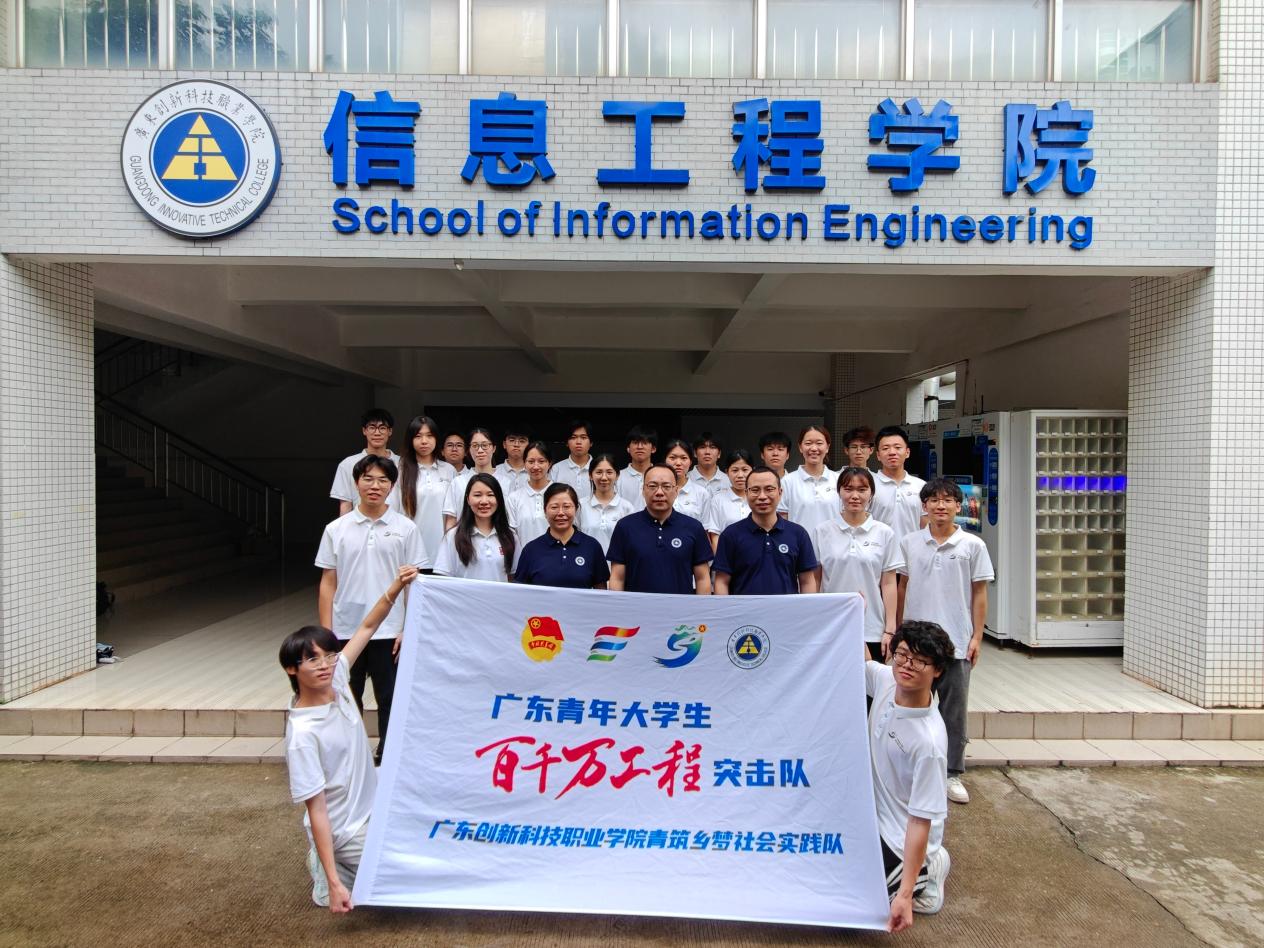 广东创新科技职业学院学子踏浪寻非遗,以青春守护青塘军户文脉