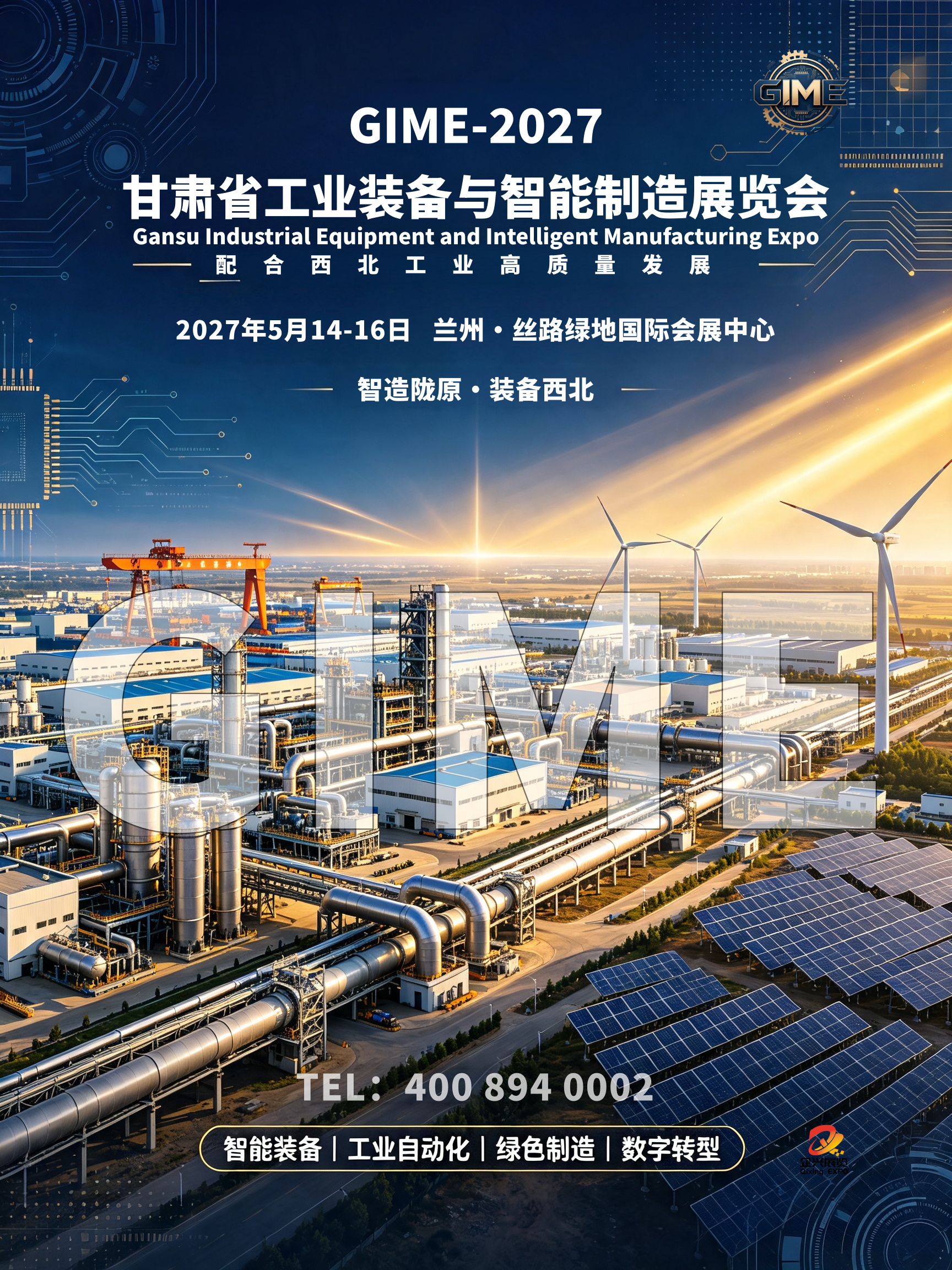 工业展配图2.png