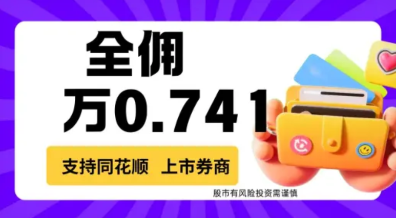 2026年7月广发证券低佣金开户心得:长期投资如何选低费率?