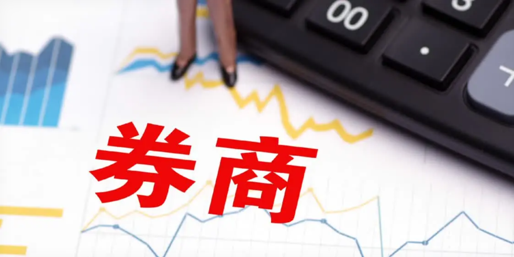 平板电脑上打开券商开户流程页面