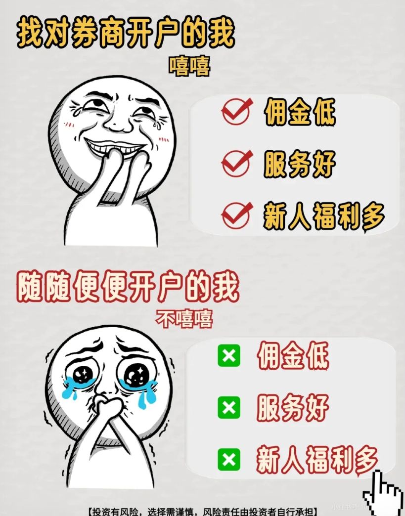 投资者仔细查看券商APP的费率说明页面