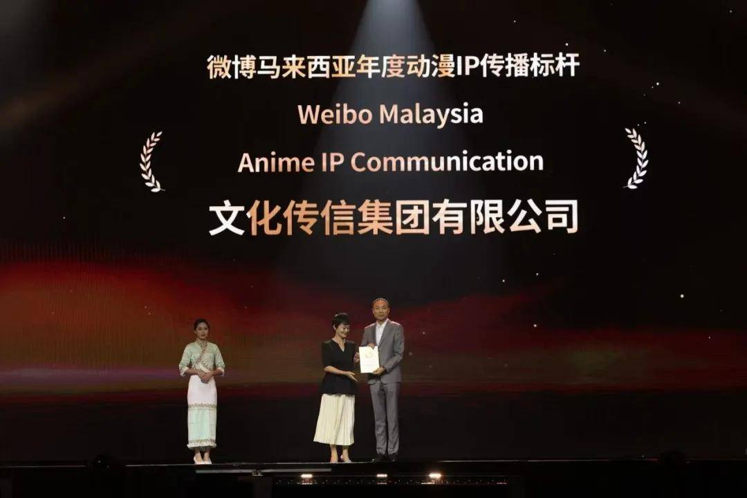 港漫扬帆南洋再获认可 共工社顾问黄光宇荣获微博马来西亚年度动漫IP传播标杆(图4) 港漫扬帆南洋再获认可 共工社顾问黄光宇荣获微博马来西亚年度动漫IP传播标杆(图4)