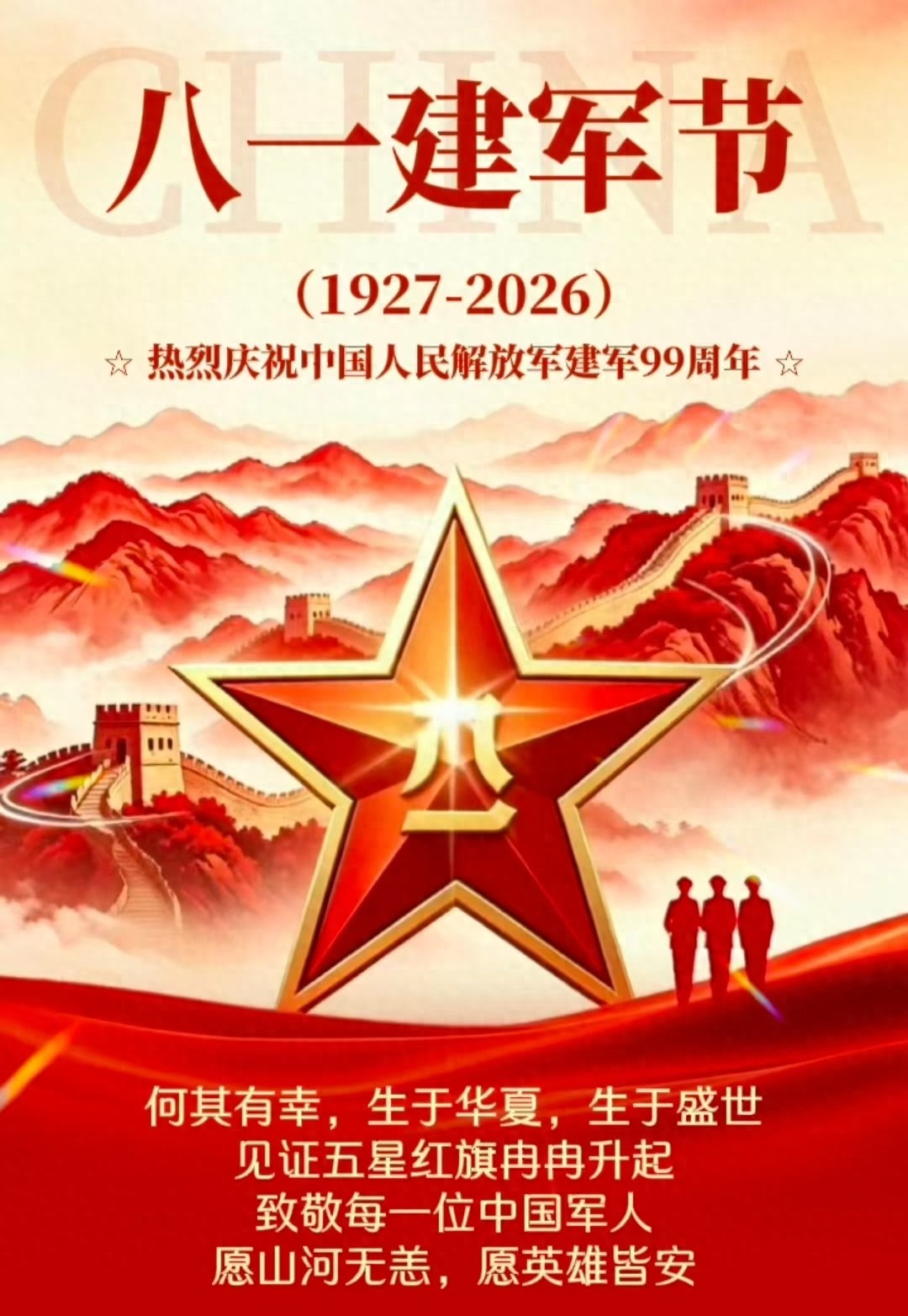 庆祝八一建军99周年，追忆我的外公：一位深藏功名的抗美援朝老兵_中华网