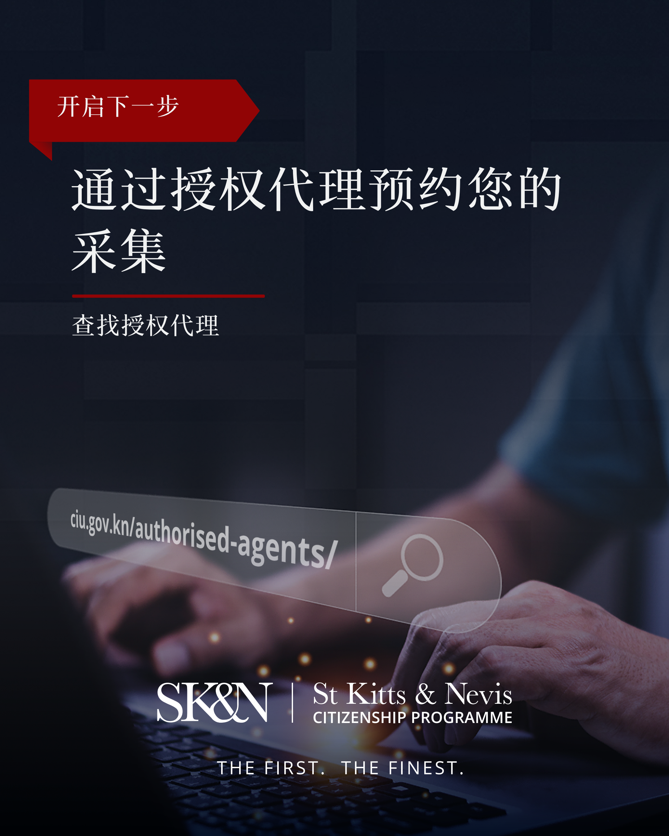SKN_26Q3_BiometricCarousel_ProcessLandingPageInfo_Chinese_07.png