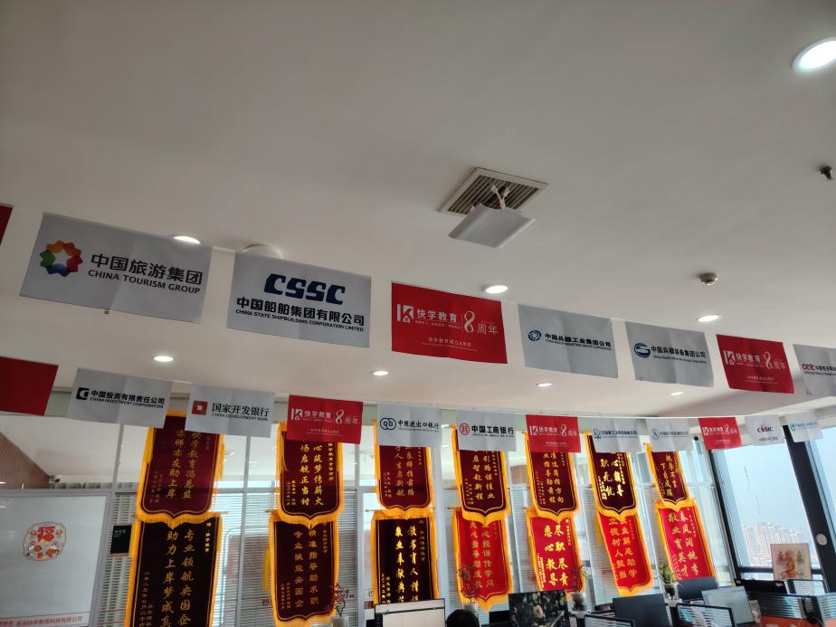 青岛快学教育聚焦央国企求职:专业助力27届大学生职业发展-图片3.jpg