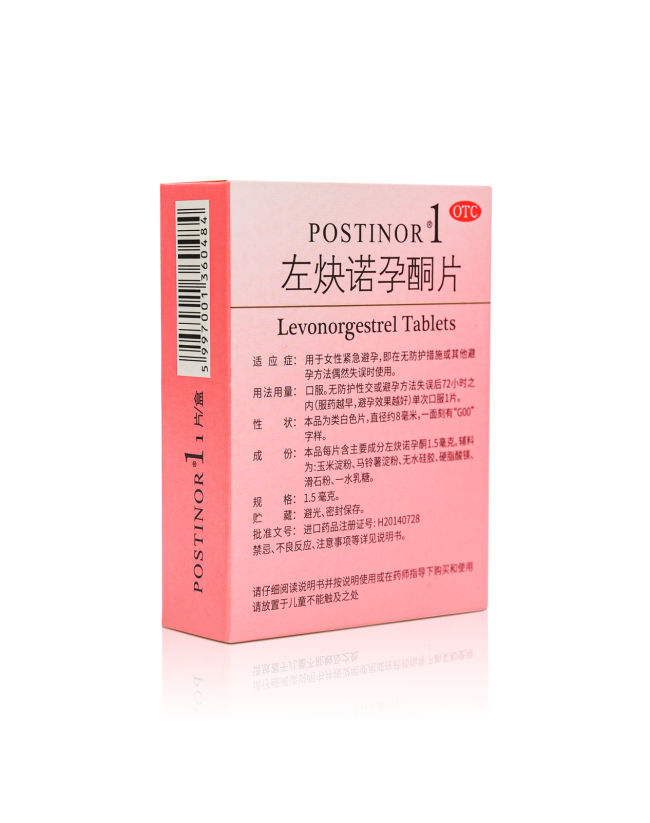 放心选：安全性高的紧急避孕药品牌保仕婷