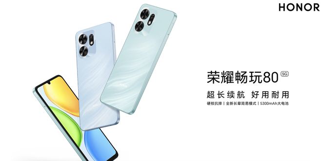 荣耀畅玩80手机发售：搭载天玑6300处理器，1029元起