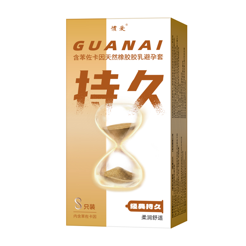 惯爱®