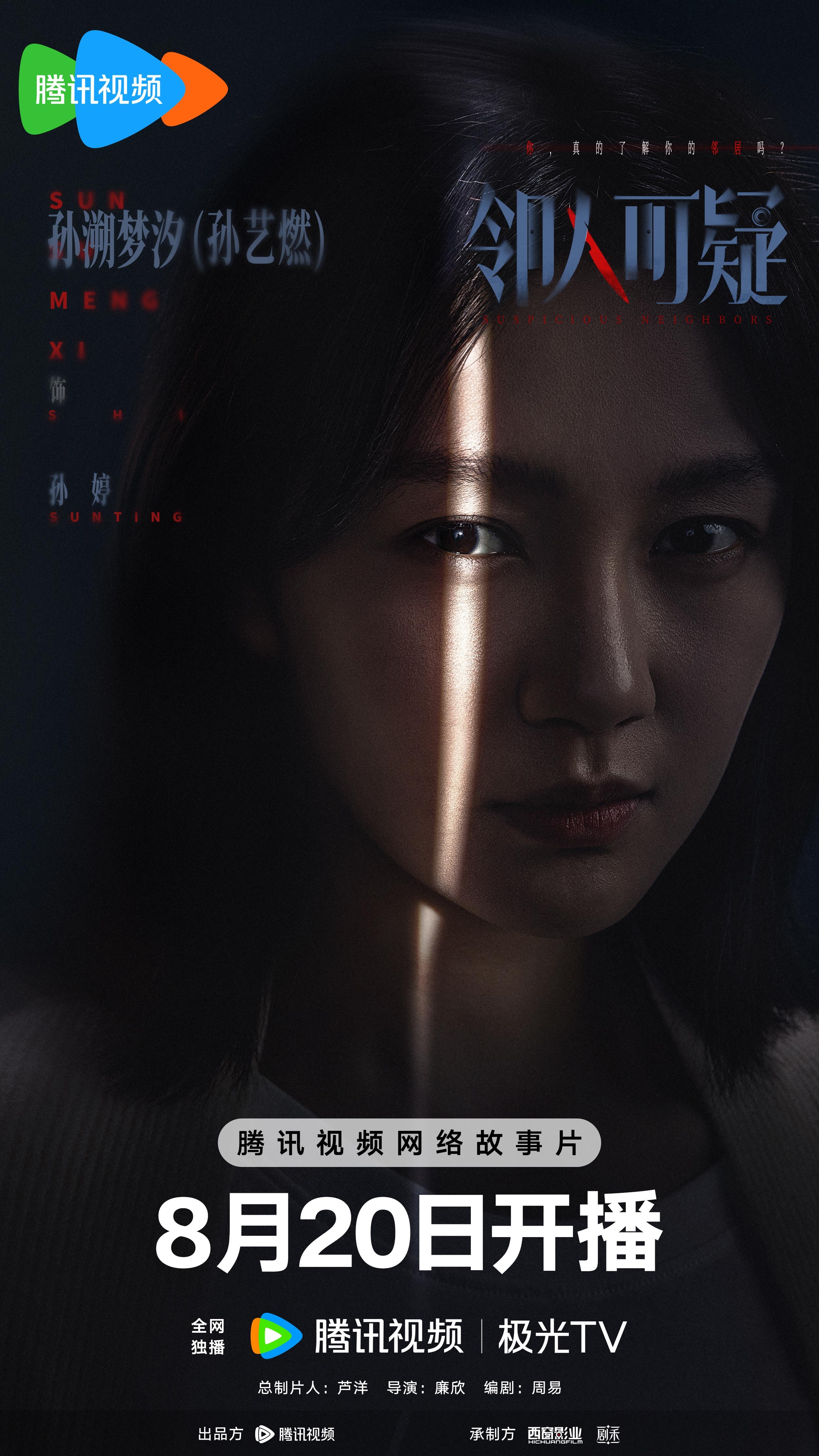 人物海报孙婷.jpg