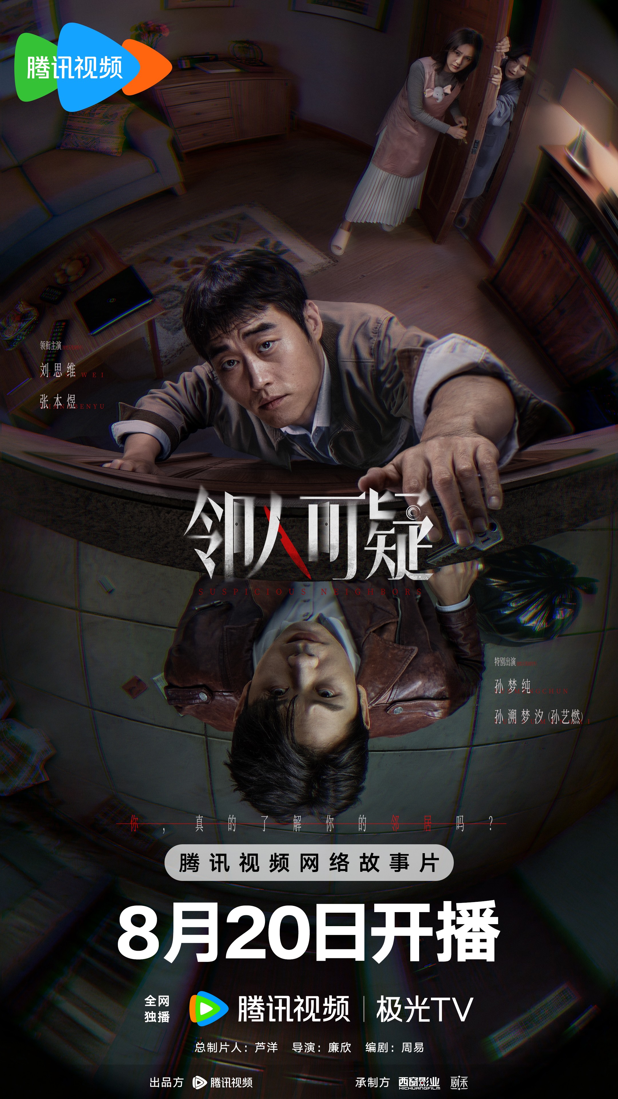 主海报竖版.jpg