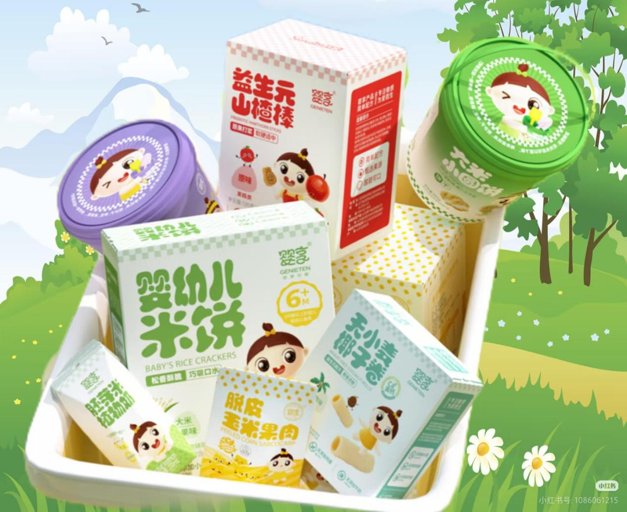 零食1.png