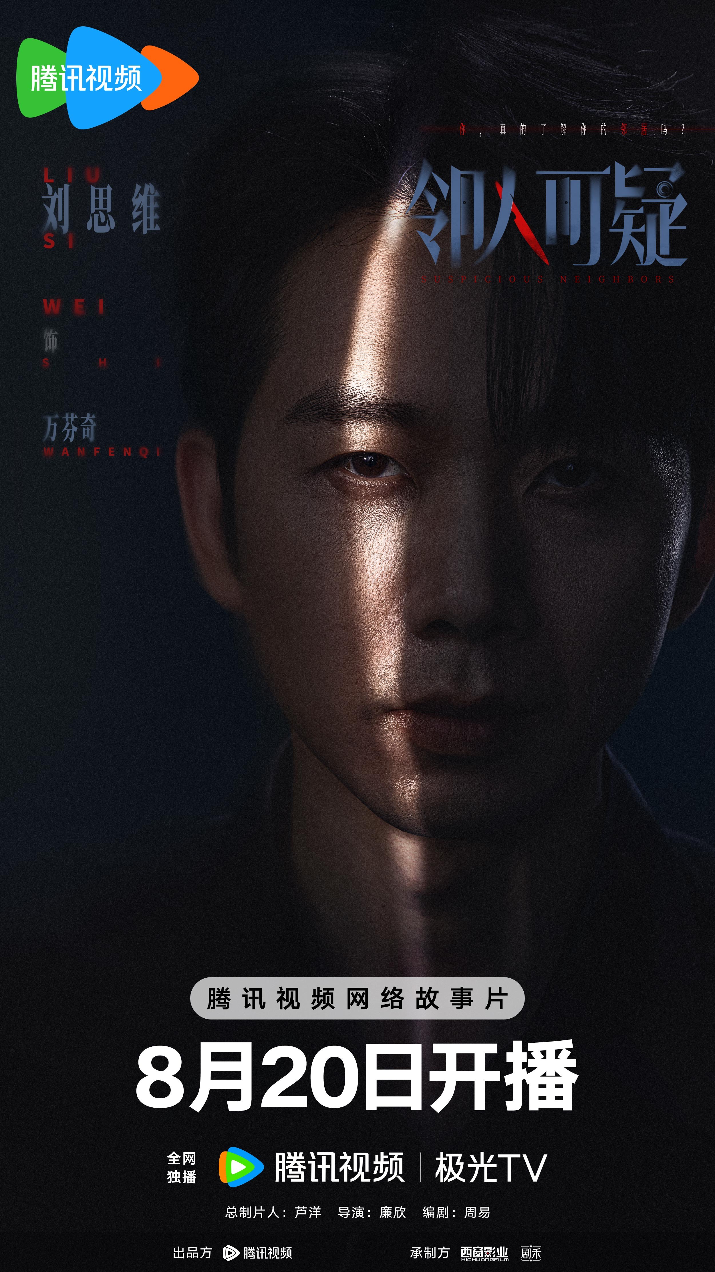 人物海报万芬奇.jpg
