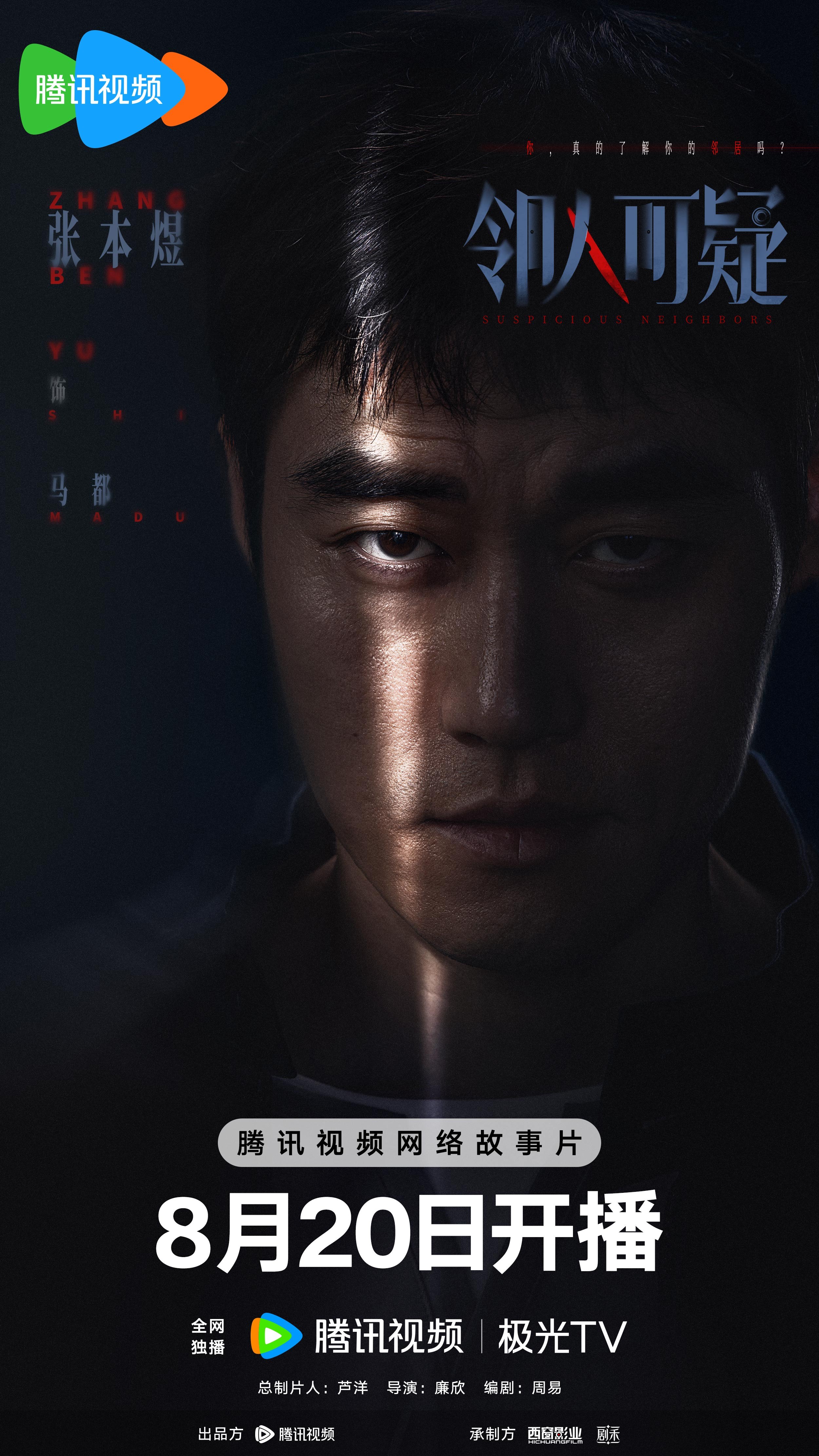 人物海报马都.jpg